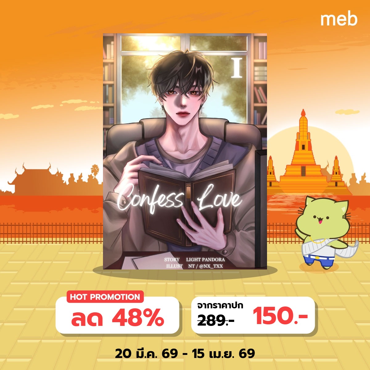 Light Pandora tweet media