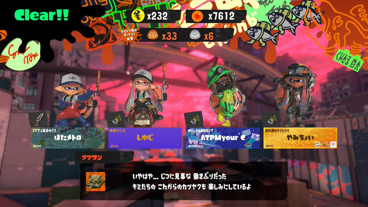 ビッグランありがとうございました！どの枠も楽しかったです🐟️
写真全然撮ってなかった🥲