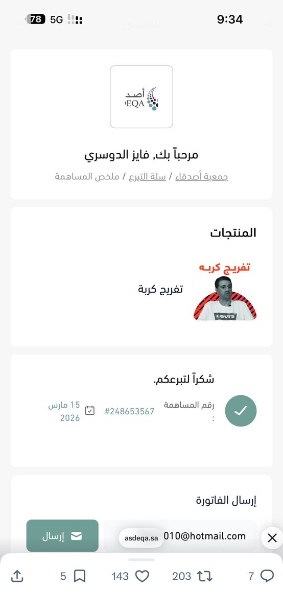 فايز الدوسري V tweet media