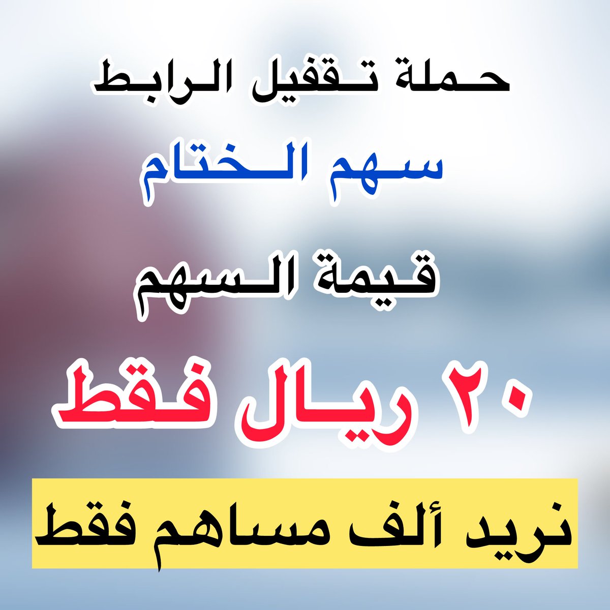 المهند الجهني tweet media