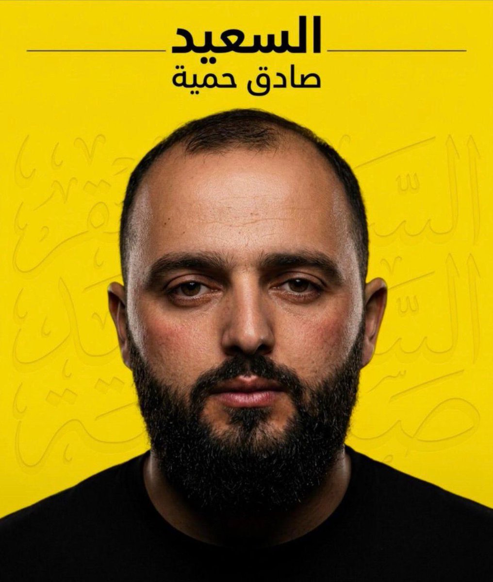 طاريا تزف شهيدها صادق حميّة من أبطال مواجهة الخيام🖤