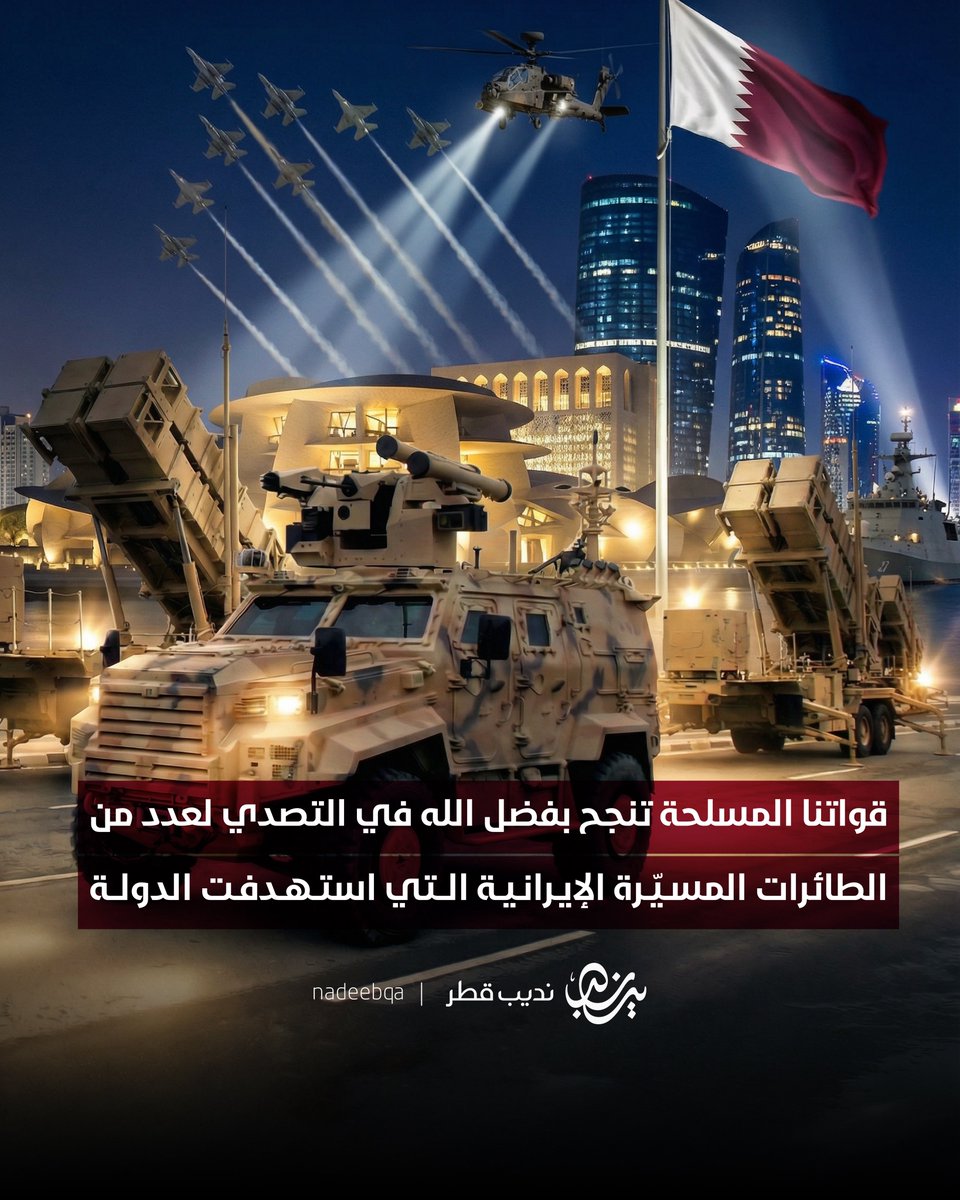 نديب قطر tweet media