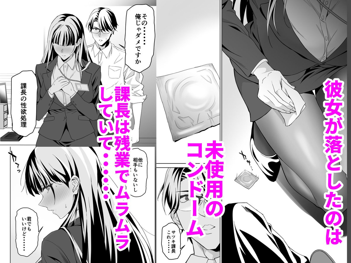 堅物女上司と派遣くん、限界社畜の二人はセックスがしたい! 