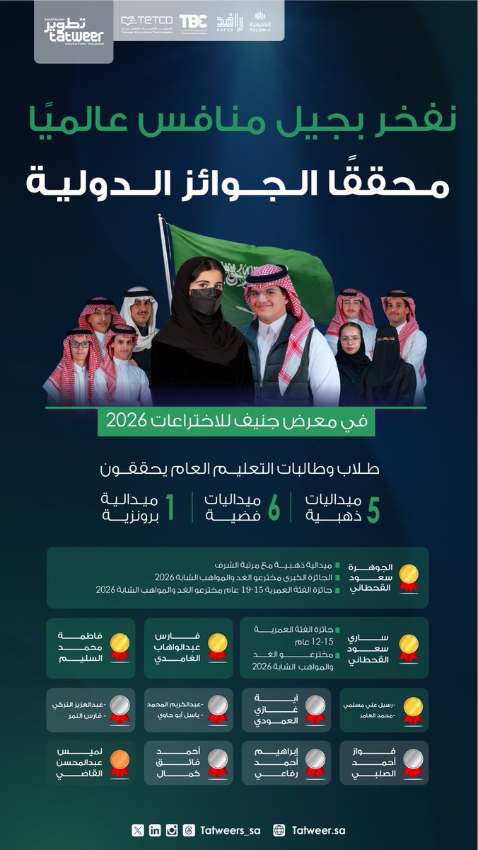 تطوير التعليم القابضة tweet media