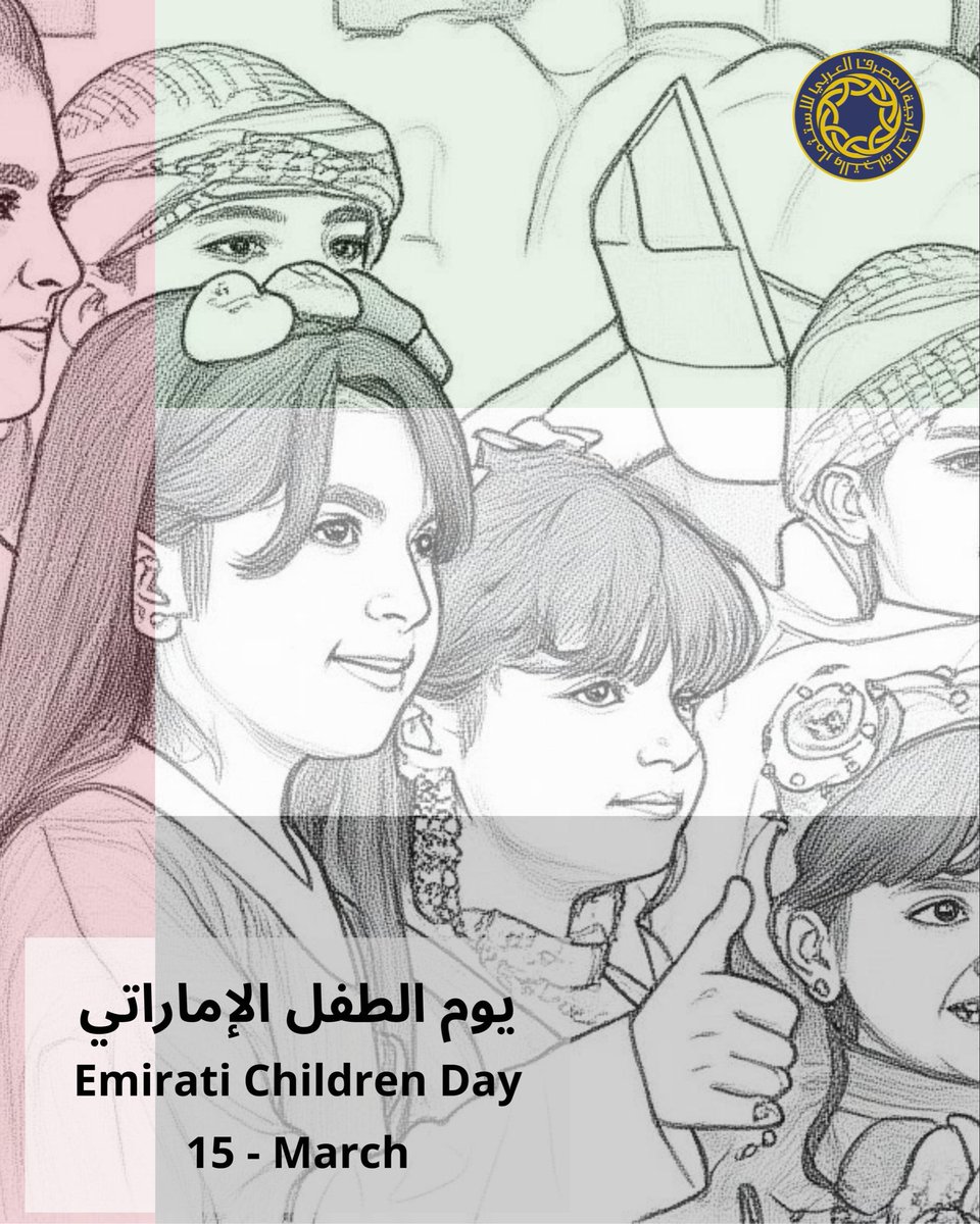 Al Masraf UAE tweet media