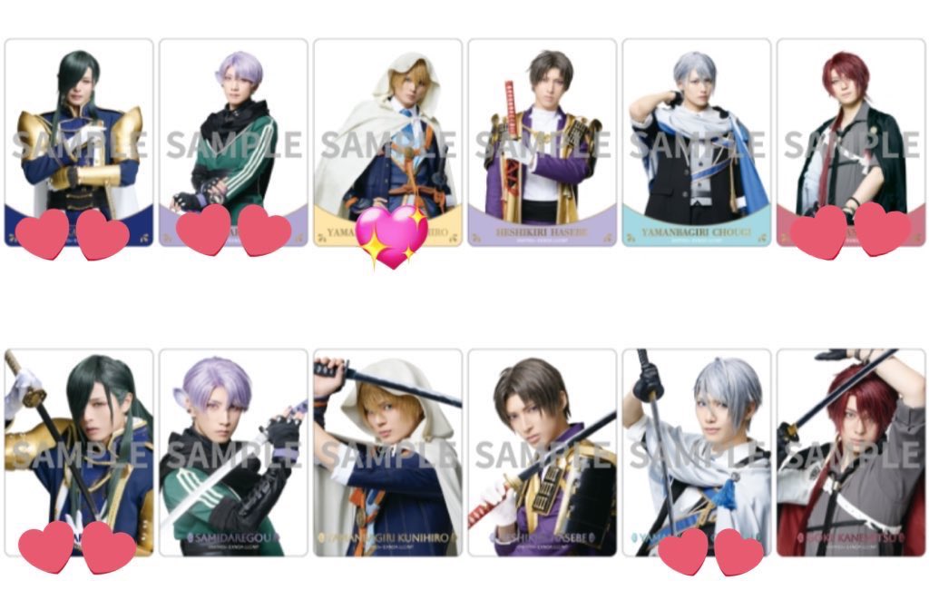 <a href="/1/">1</a>
 【交換】ミュージカル 刀剣乱舞 刀ミュ 夜半 クリアカード

○ライブver. 
譲:国広A、後家B、青江B、五月雨A C
求: 長義（C>A）、国広BC

○戦闘ver. 
譲:五月雨寄、長谷部引
求:青江両種、五月雨引

👑>💖>💕

戦闘ver.同士の交換
ライブver.含めた交換のみ
都内手渡し>>>遠方郵送可（厳しめ）