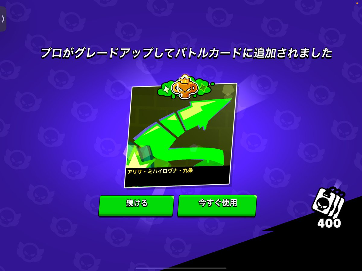 Raru221824's tweet photo. まじでありがとう。
本当に最後勝率バケモンよかった。
本当に全てのブロスタプレイヤーに感謝 https://t.co/ec2XA8LIAO