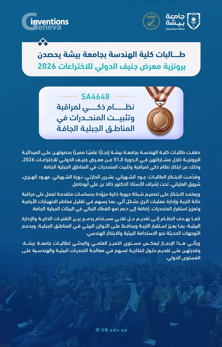 جامعة بيشة tweet media