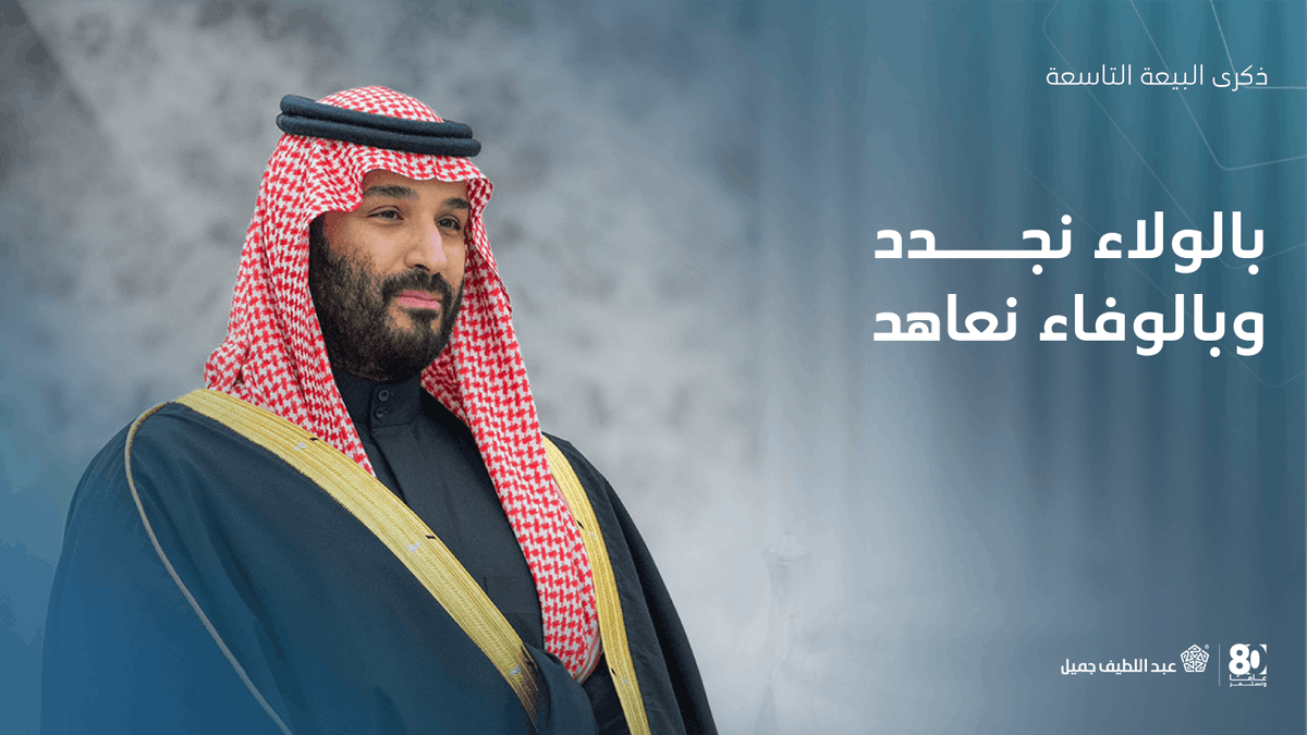 عبداللطيف جميل | السعودية tweet media