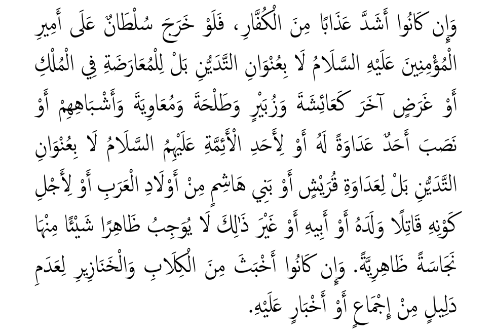 MuhammedBaberti's tweet photo. Humeyni 'nin Hz.aise, zubeyr, talha ve muaviye efendilerimiz için:

"Kafirlerden daha şiddetli azap görecekler ve 

Domuzlardan köpeklerden daha pisliktirler"

Dedigi kitabul tahare isimli eserinin orjinal baski resimleri.

.

#iran #IranWar‌ #humeyni #imamhumeyni #caferi #sia https://t.co/YRNLACXFJq