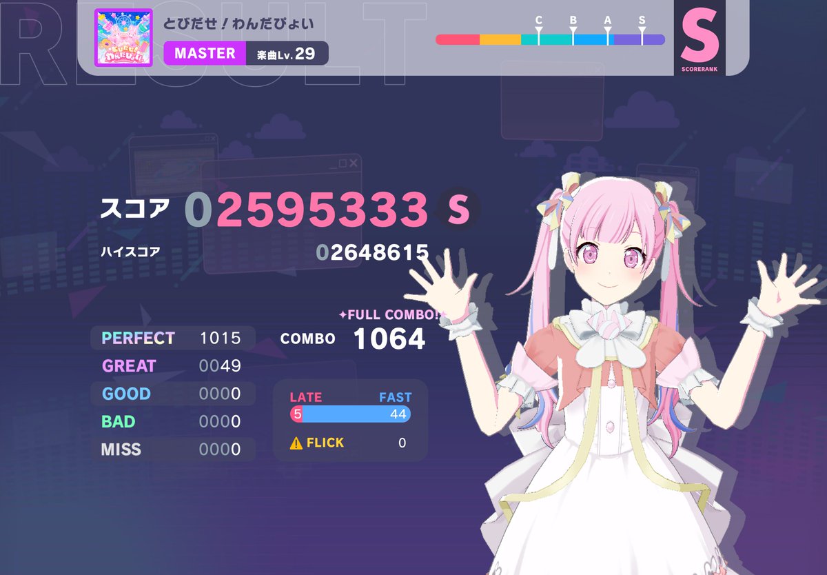 とびだせ！わんだぴょい をFC🙂 380曲目。
Lv29では易しめ。ハネリズム系を意識すればそこまで難しくない。軸移動を意識してしっかり対処すればよい。SF地帯前は全押しで安定した。数回でFC達成 (2/22分)
#プロセカ