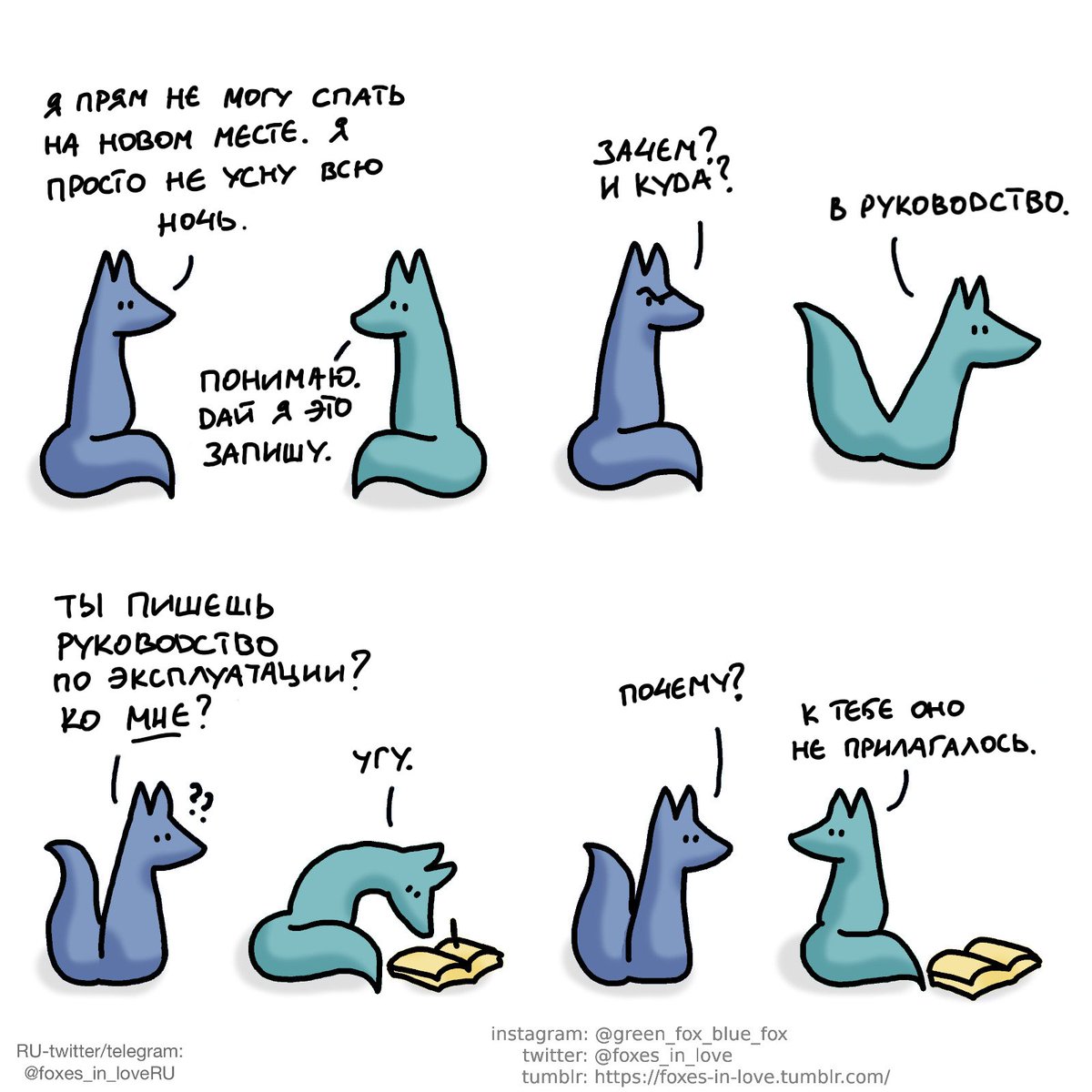 Влюбленные лисы (@foxes_in_loveru) on Twitter photo 