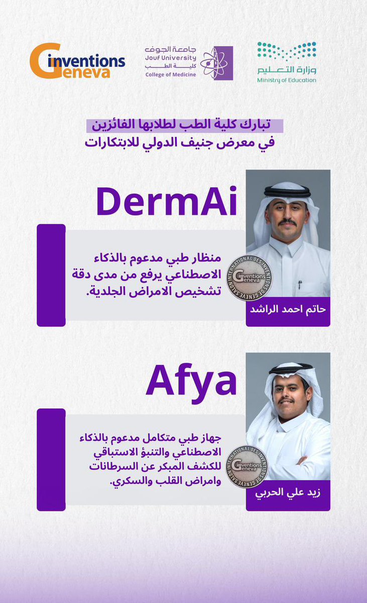 كلية الطب tweet media