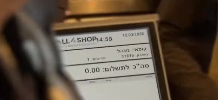 Ido Halbany tweet media