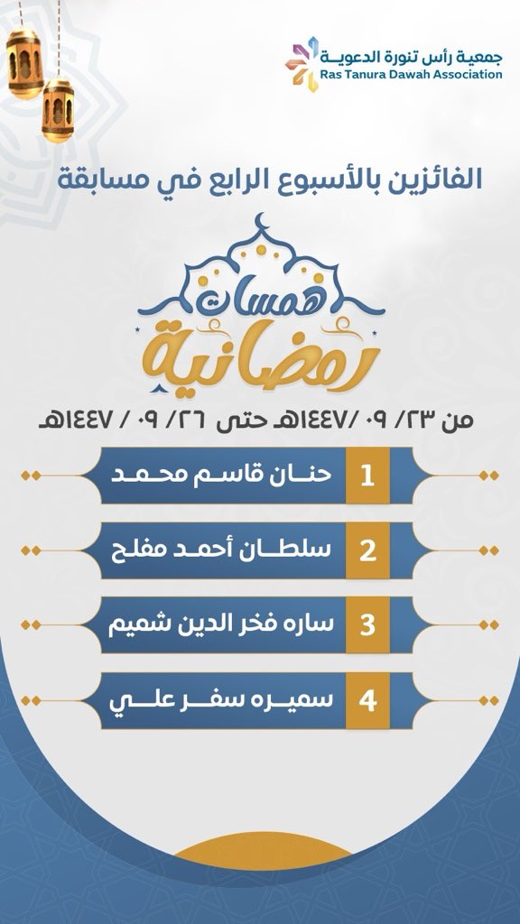 #دعوية_رأس_تنورة tweet media