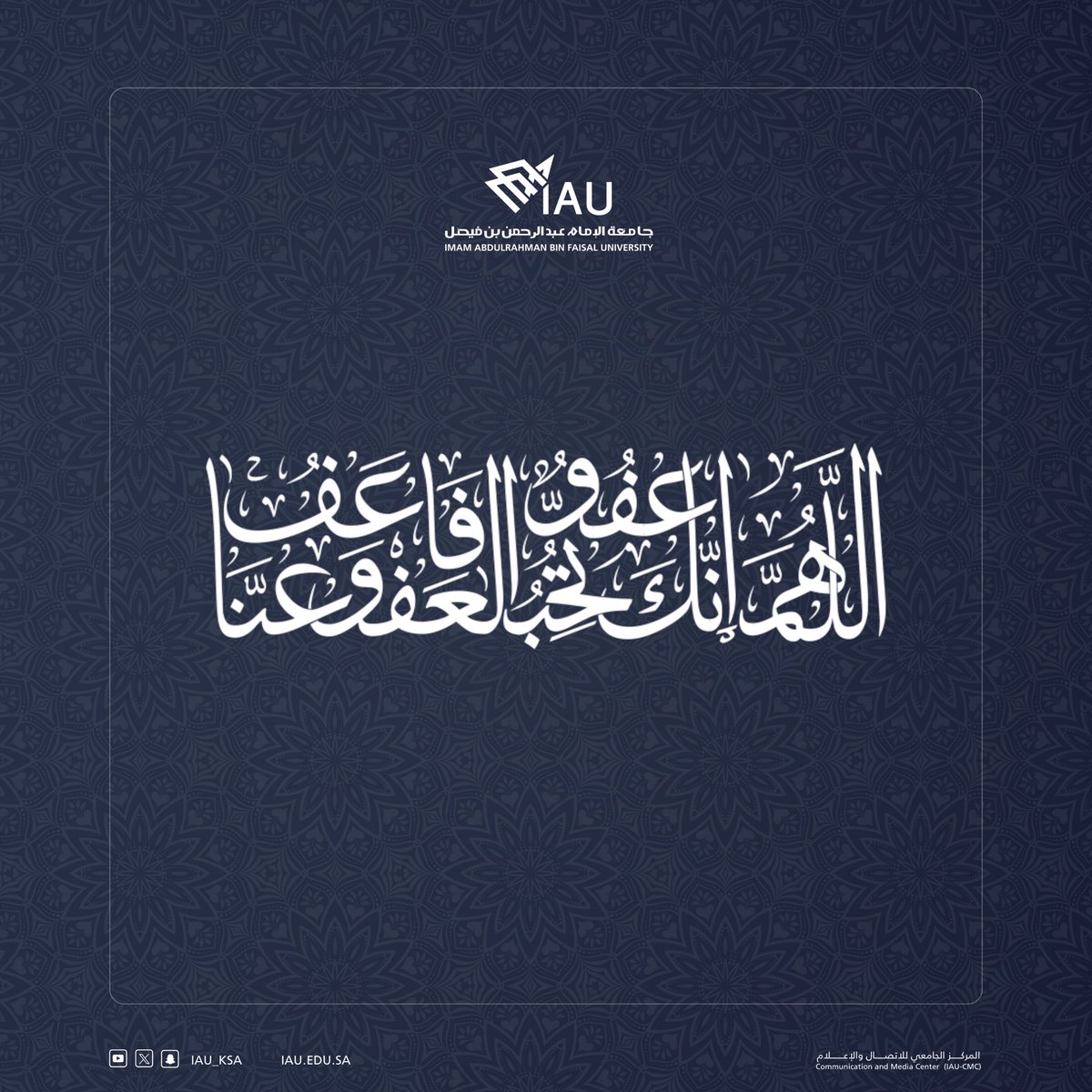 جامعة الإمام عبدالرحمن بن فيصل tweet media