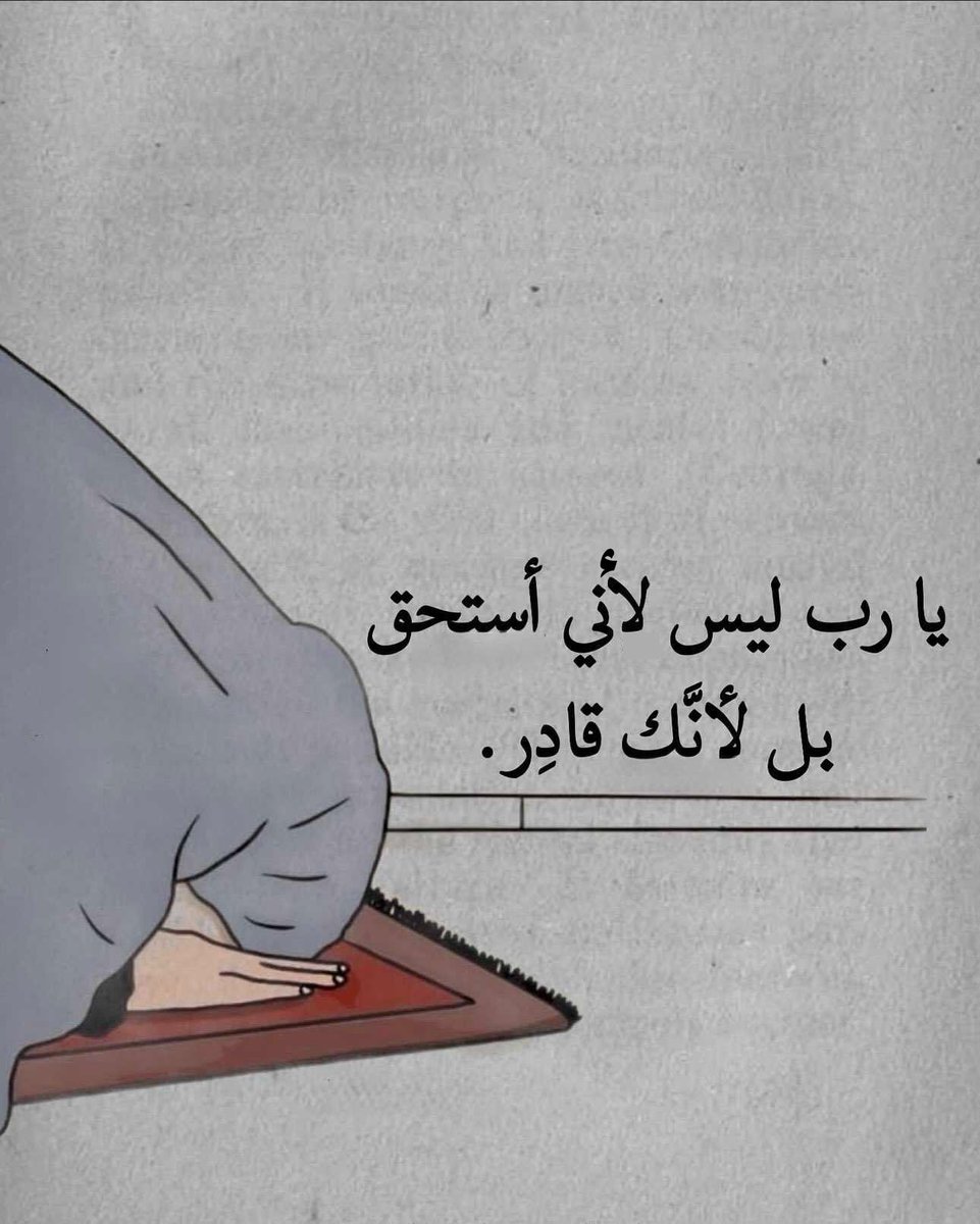 بَيْتُ الحِكْمَة⸙ tweet media