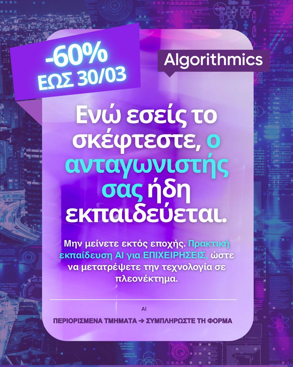 Algorithmics Greece tweet media