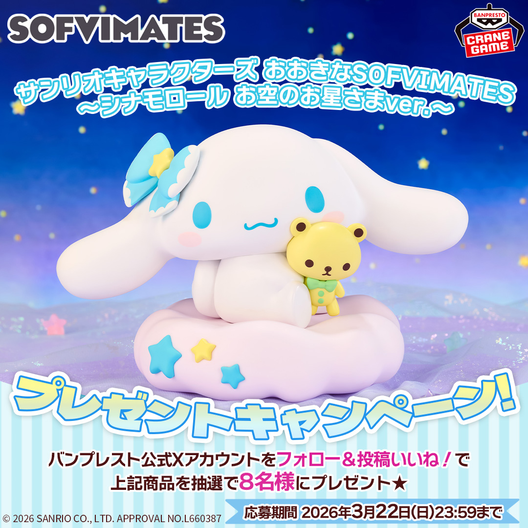 バンプレストブランド(BANDAI SPIRITS) tweet media