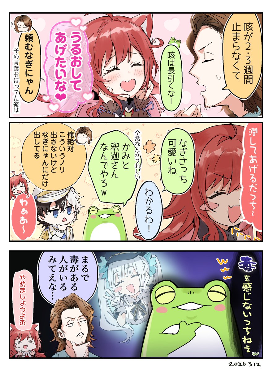 steppingfrom's tweet photo. #PDCORE ? #かみ絵いむ 
なぎにゃんのかわいさはガチ
この回懐かしの味を感じられてよかった～ https://t.co/HD4GgFEAm2