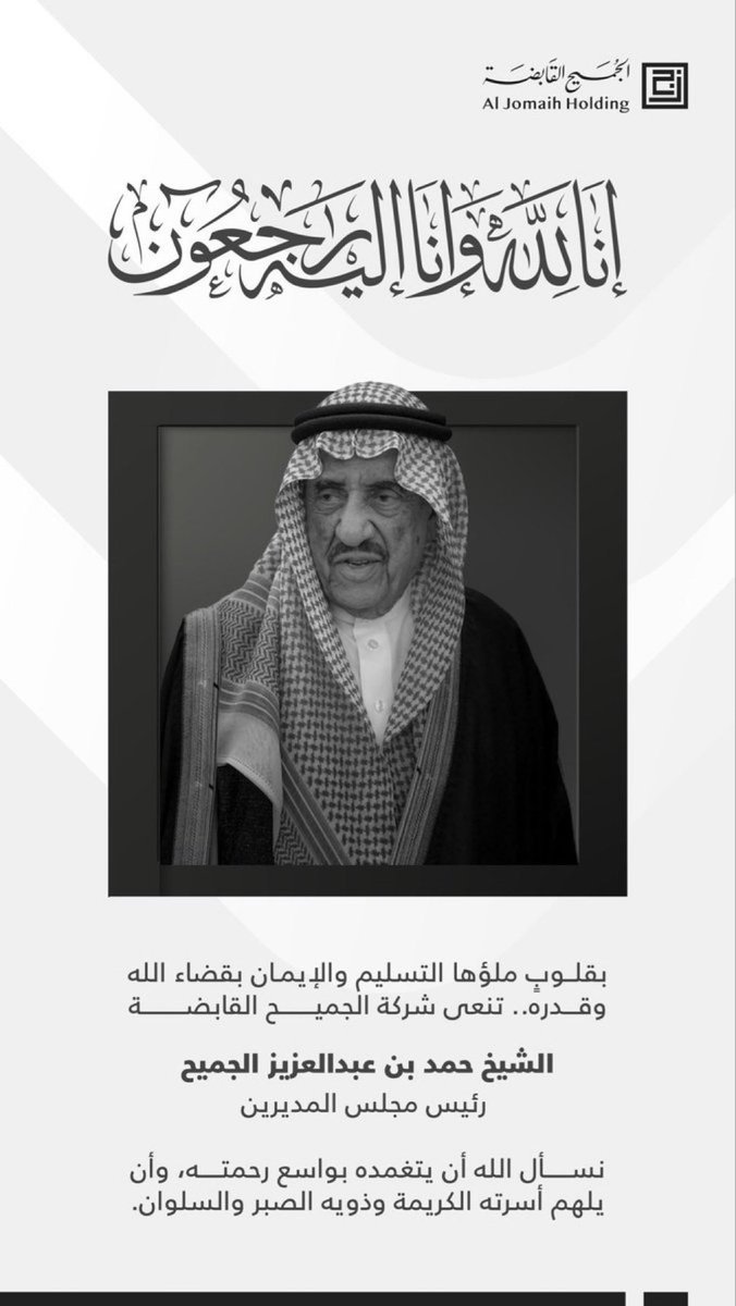 مساعد الجميح tweet media