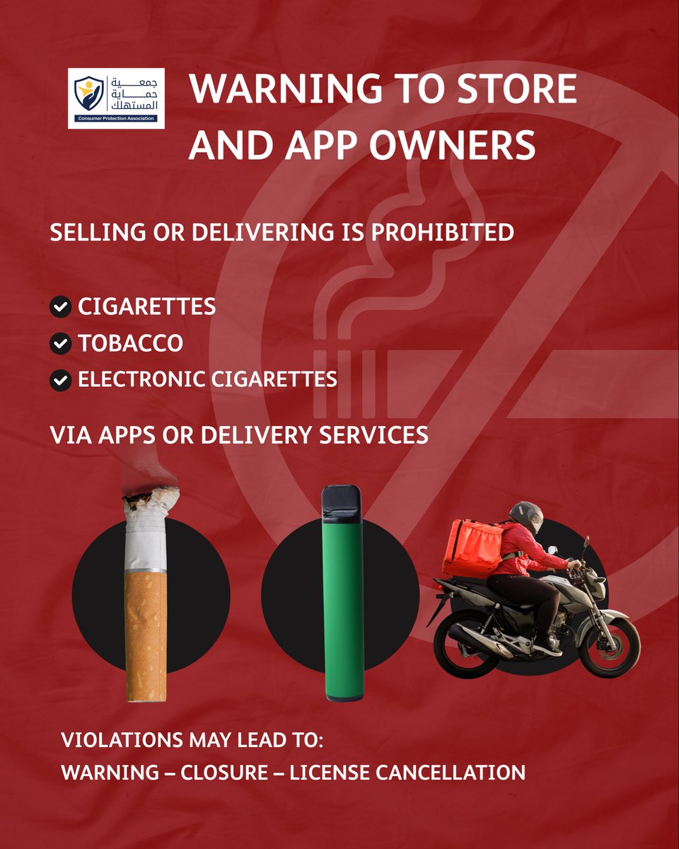 جمعية حماية المستهلك - الكويت tweet media