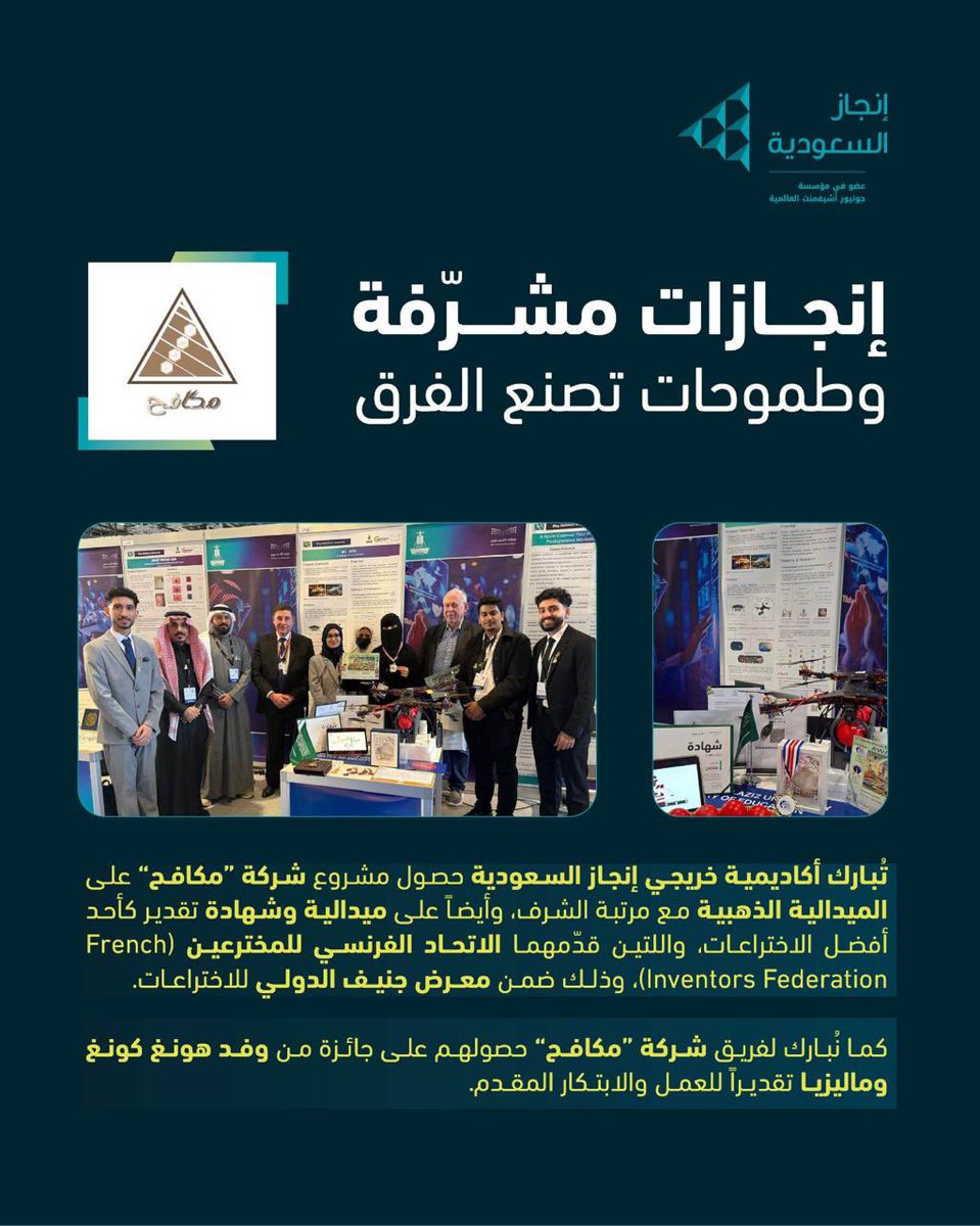 إنجاز السعودية tweet media