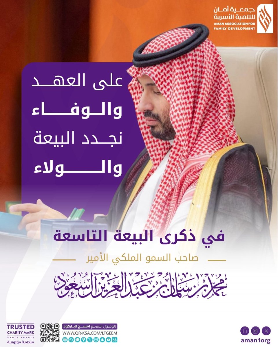 جمعية أمان tweet media