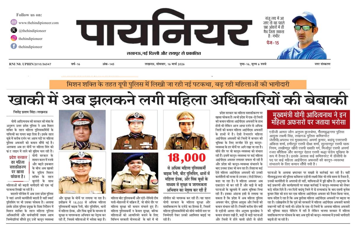 journalists Jitendra pratap singh tweet media