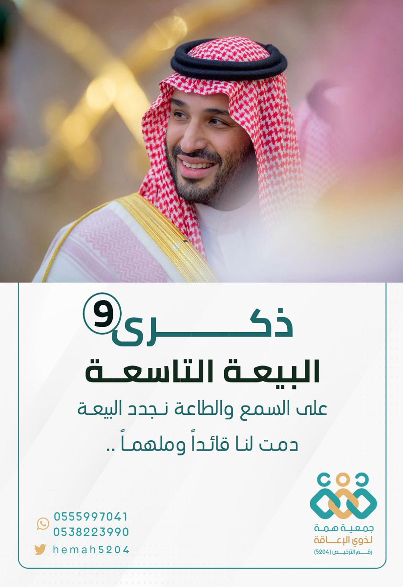 مبارك بن محمد الفاضل tweet media