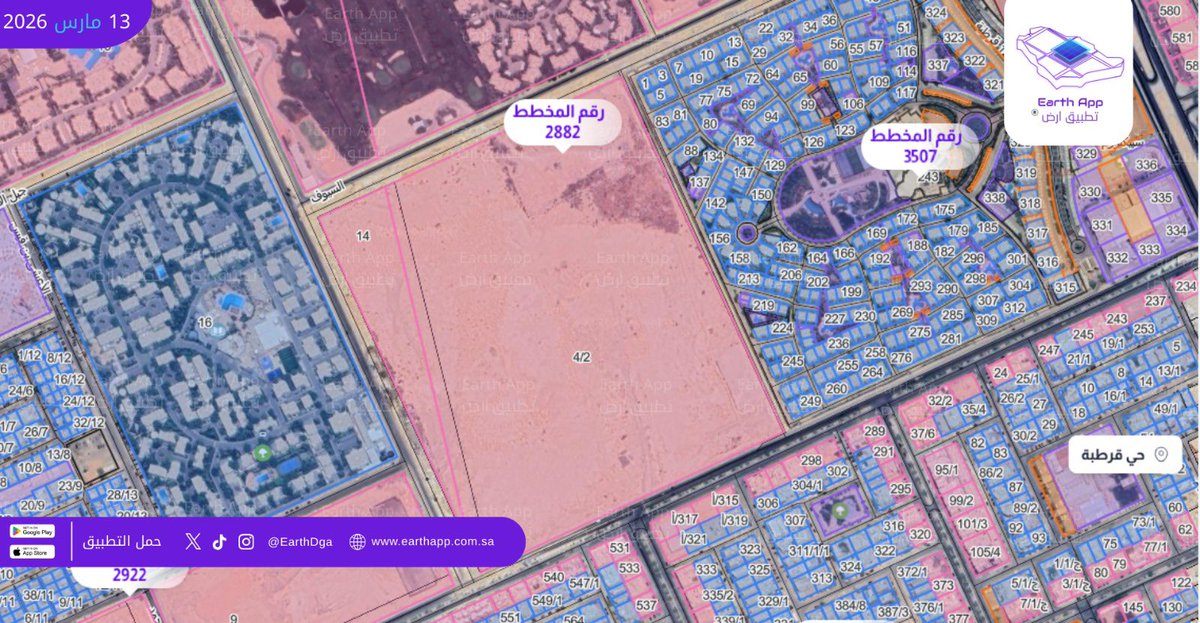 تطبيق ارض Earth App tweet media