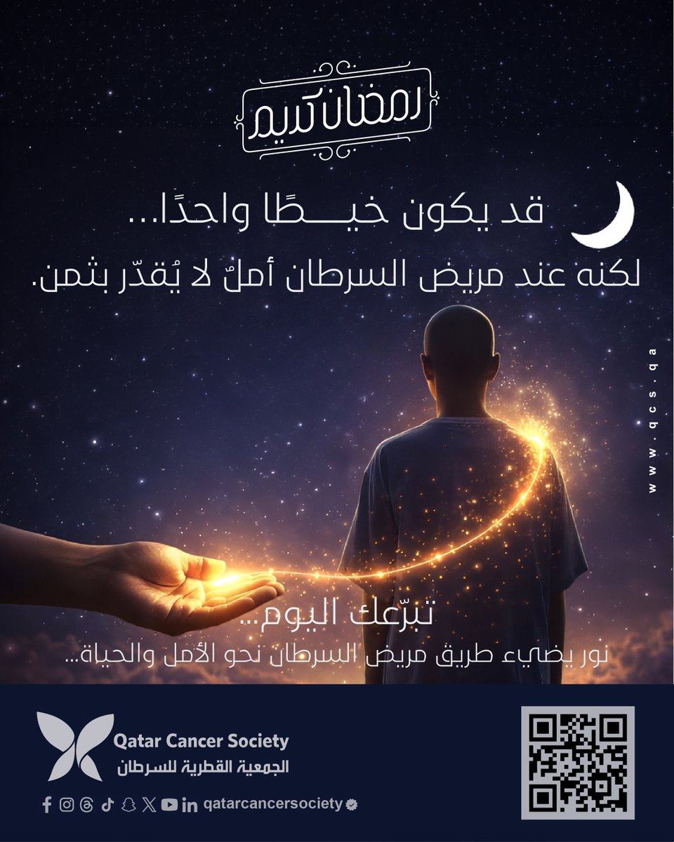 الجمعية القطرية للسرطان tweet media