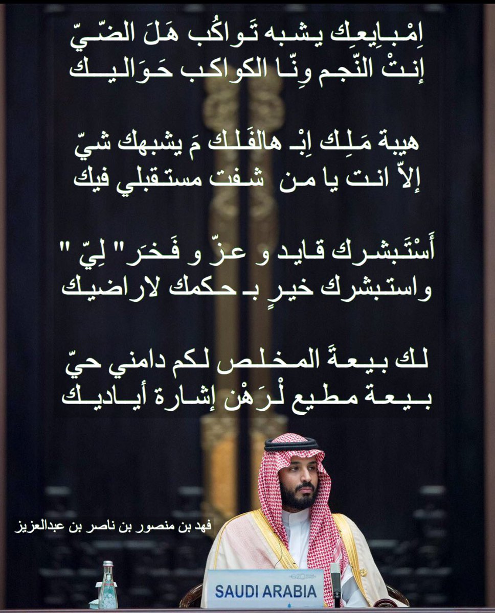 Fahad bin Mansour فهد بن منصور بن ناصر tweet media