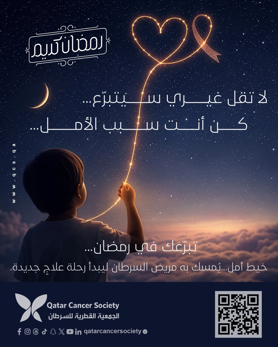 الجمعية القطرية للسرطان tweet media