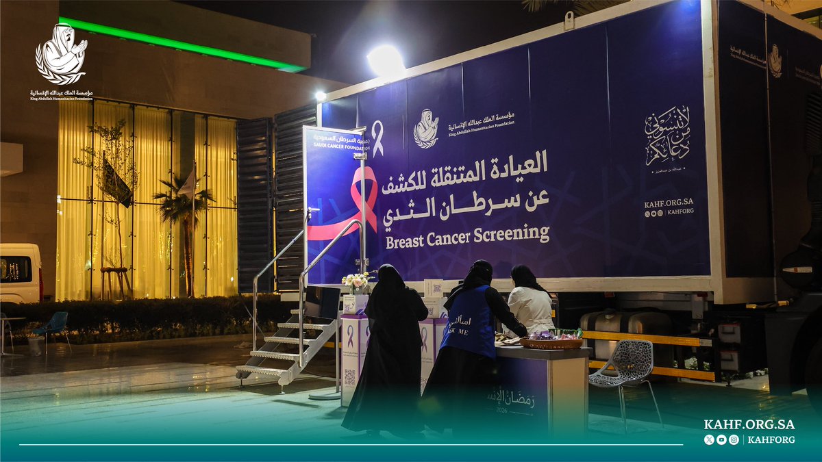 مؤسسة الملك عبدالله الإنسانية tweet media