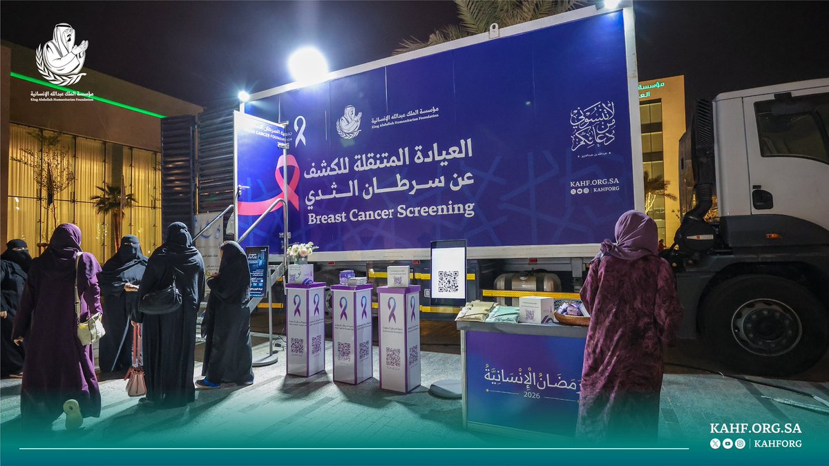 مؤسسة الملك عبدالله الإنسانية tweet media