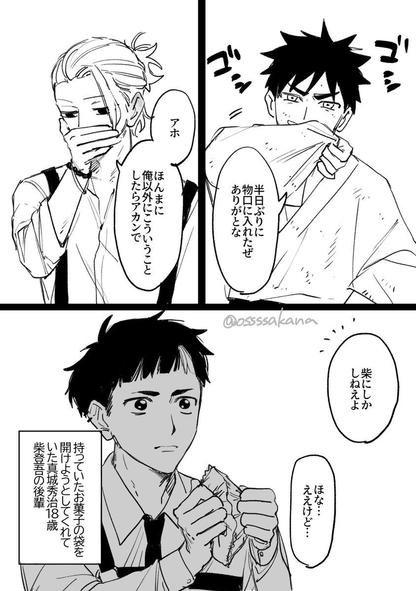 アメちゃん国←柴 
