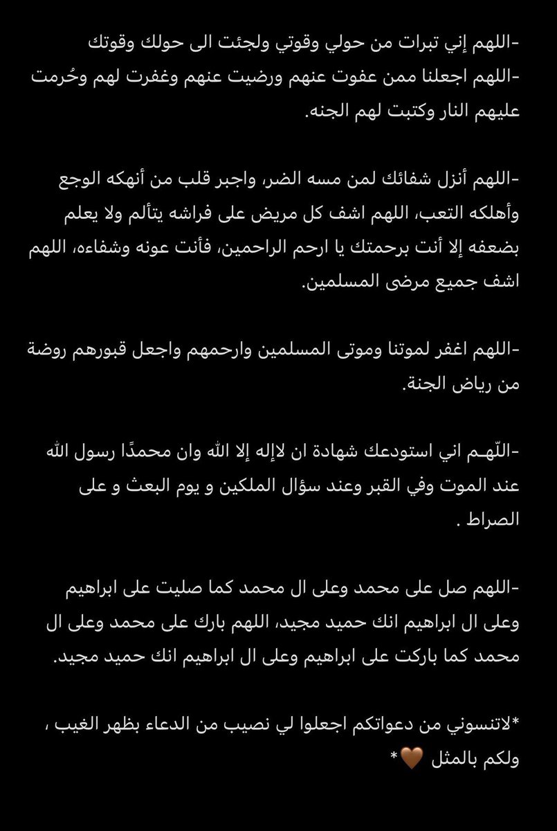 7Eily's tweet photo. اجتهدوا في هذي الليله ممكن انها تكون ليله القدر 

 قال الله عنها:
﴿ليلة القدر خيرٌ من ألف شهر﴾.
هذه بعض الأدعية الشاملة للدعاء في هذه الليالي المباركة
#ليله_٢٧ https://t.co/TqLJvoySJ1