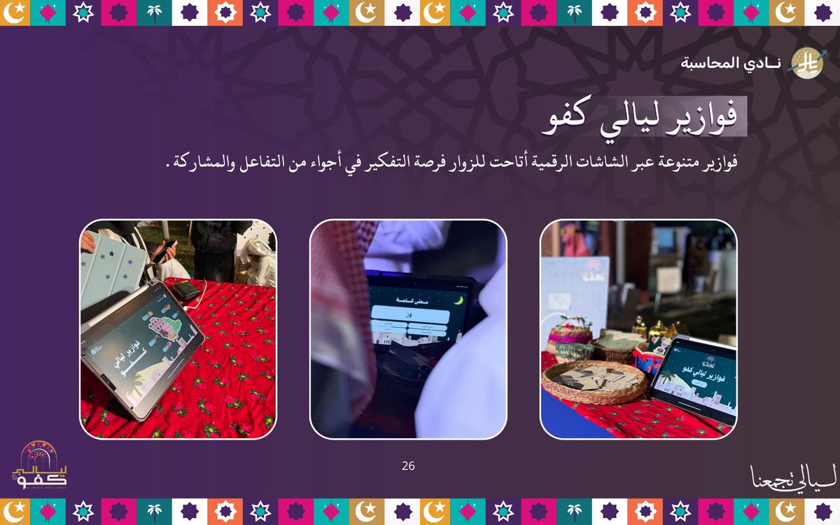 نادي المحاسبة tweet media