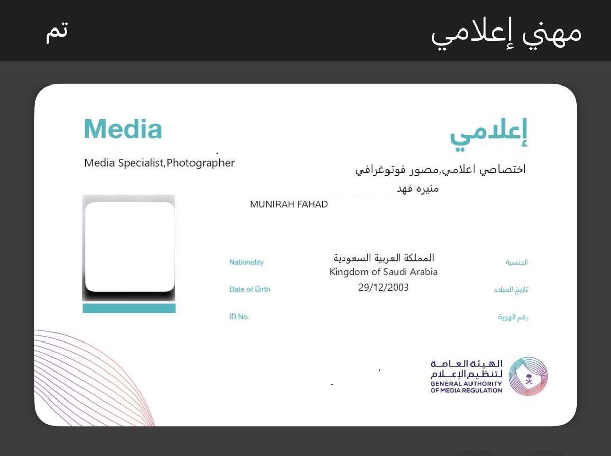 MUNIRAH | مـنيــره tweet media