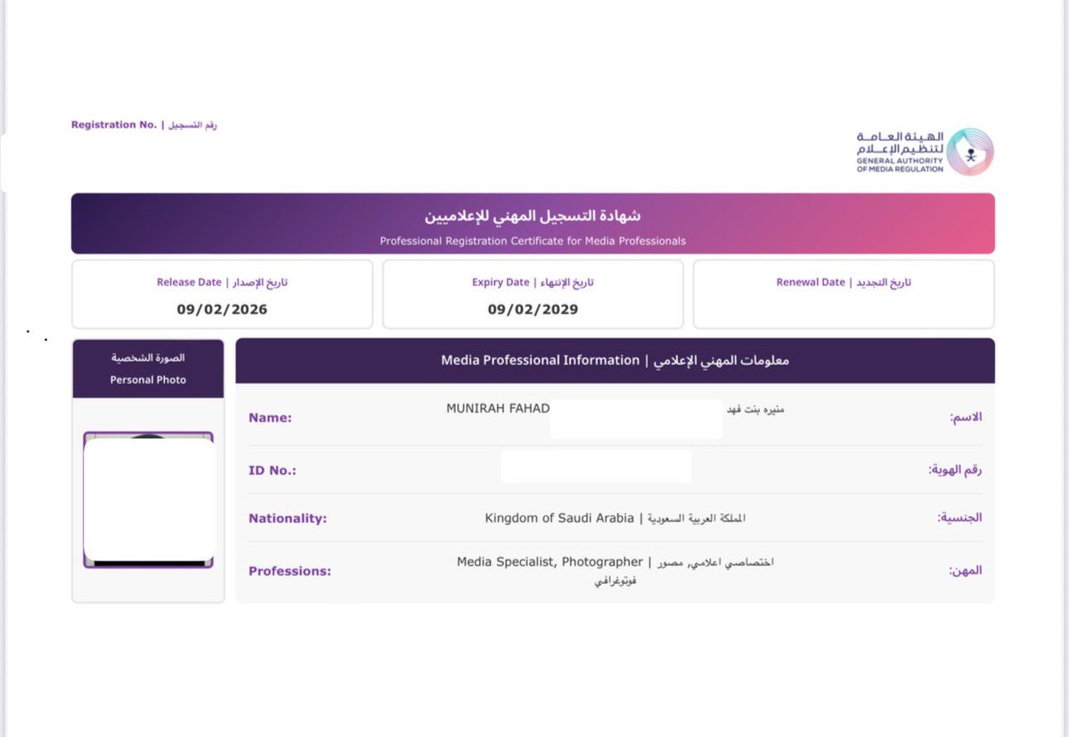 MUNIRAH | مـنيــره tweet media