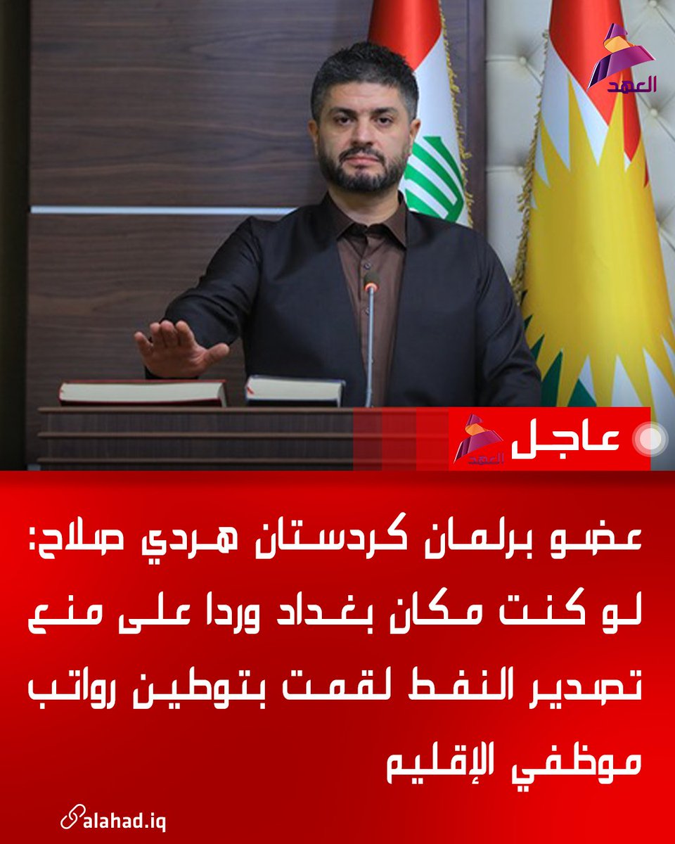 قناة العهد tweet media