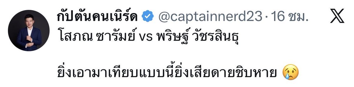 คนไม่เท่ากันหรอคะ