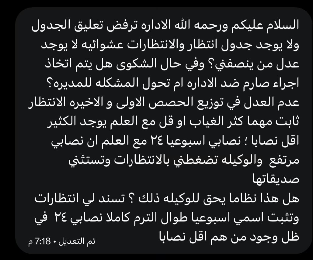 اسأل التعليـم ؟ tweet media