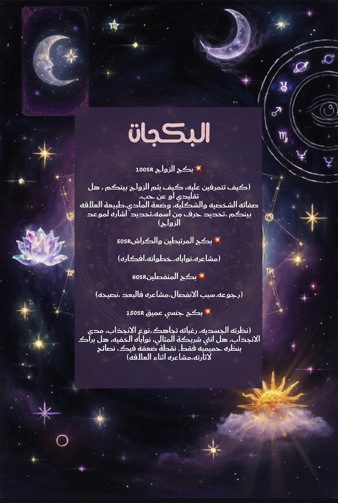 bestofastr's tweet photo. قائمة العيد🎊🎊

#تاروت_حدس_أستبصار #الخريطة_الفلكيه 

عروض تشمل البكجات والجلسات 
واسألة التاروت والخرائط https://t.co/jJRWqNoT9w