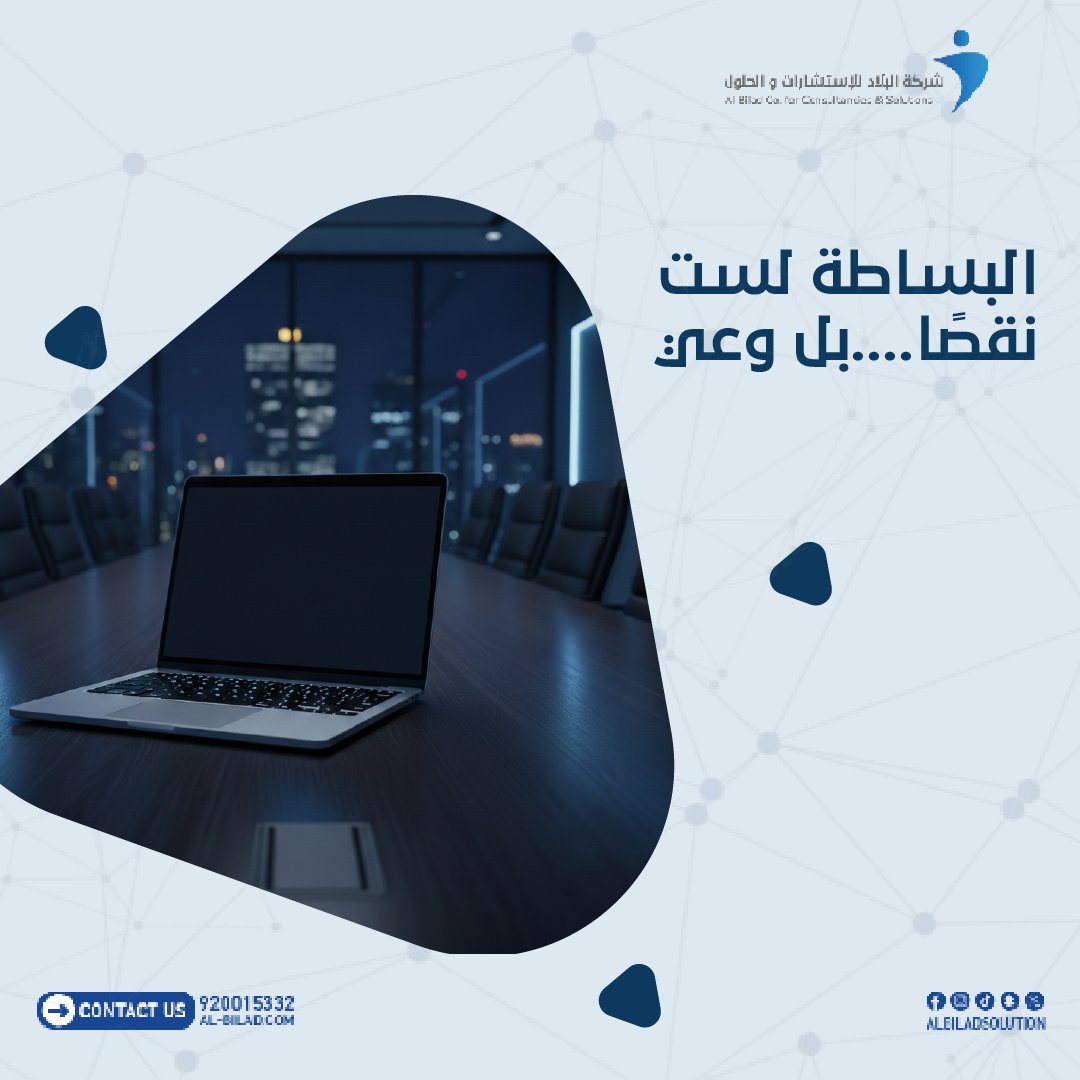 شركة البلاد للإستشارات والحلول tweet media