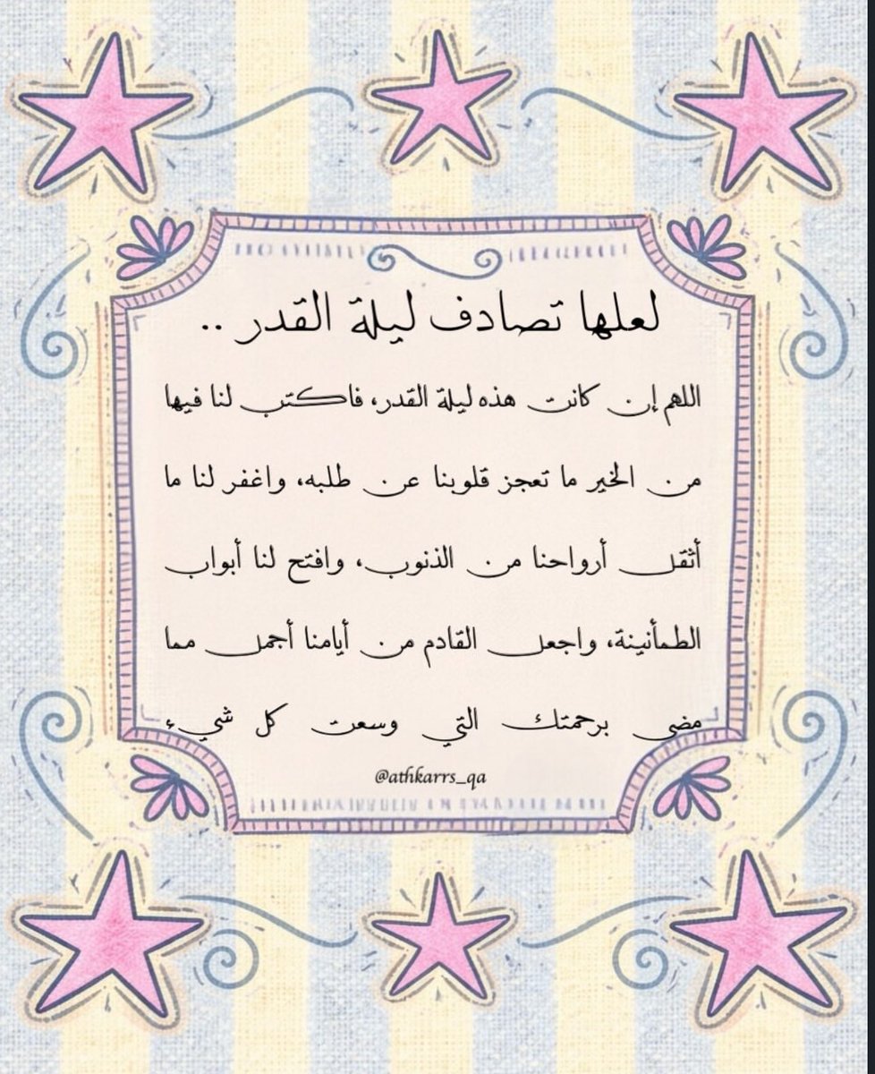 styleinour's tweet photo. ٢٧ رمضـــــان ١٤٤٧هـ https://t.co/TIOPRn9Hib