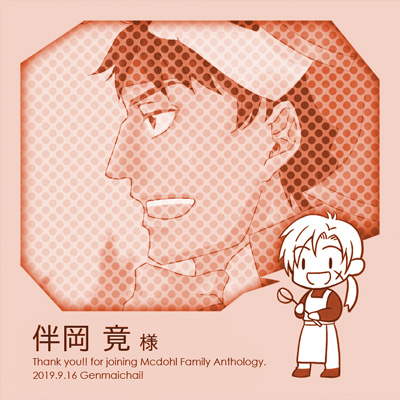 【収録作品ご紹介】
パーンさんに肩車をしてもらう坊ちゃんのお写真をお寄せくださいました。テオ様とはまた違った逞しい腕に支えられて、お散歩しながらおしゃべりしたのでしょうか。体力自慢のパーンさんなら、しっかり支えてどこまでも連れて行ってくれそうです。