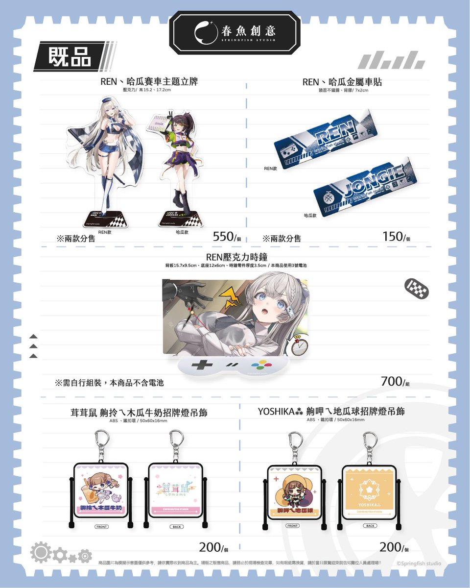 春魚創意 tweet media