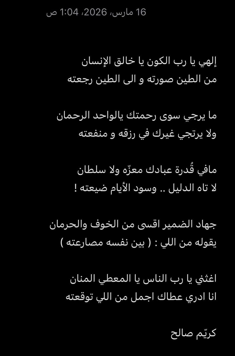 كريّم بن صالح tweet media